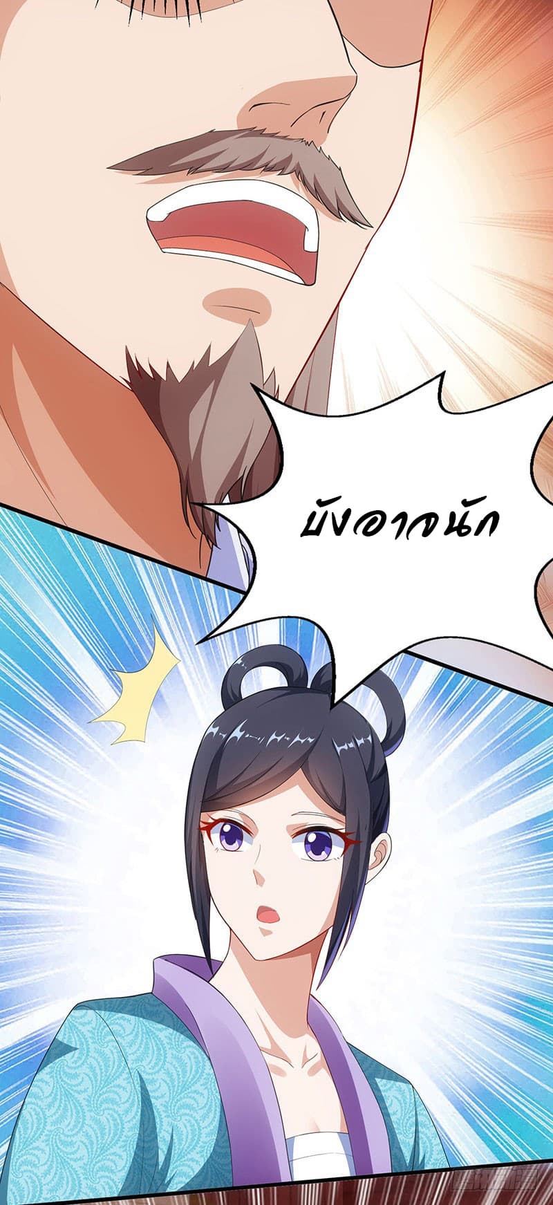 Dominate the Three Realms page 3