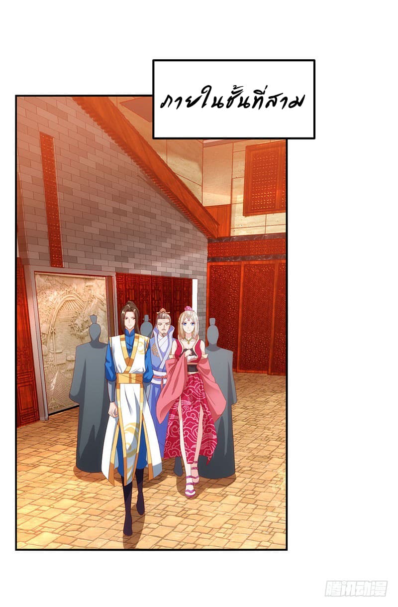 Dominate the Three Realms page 24