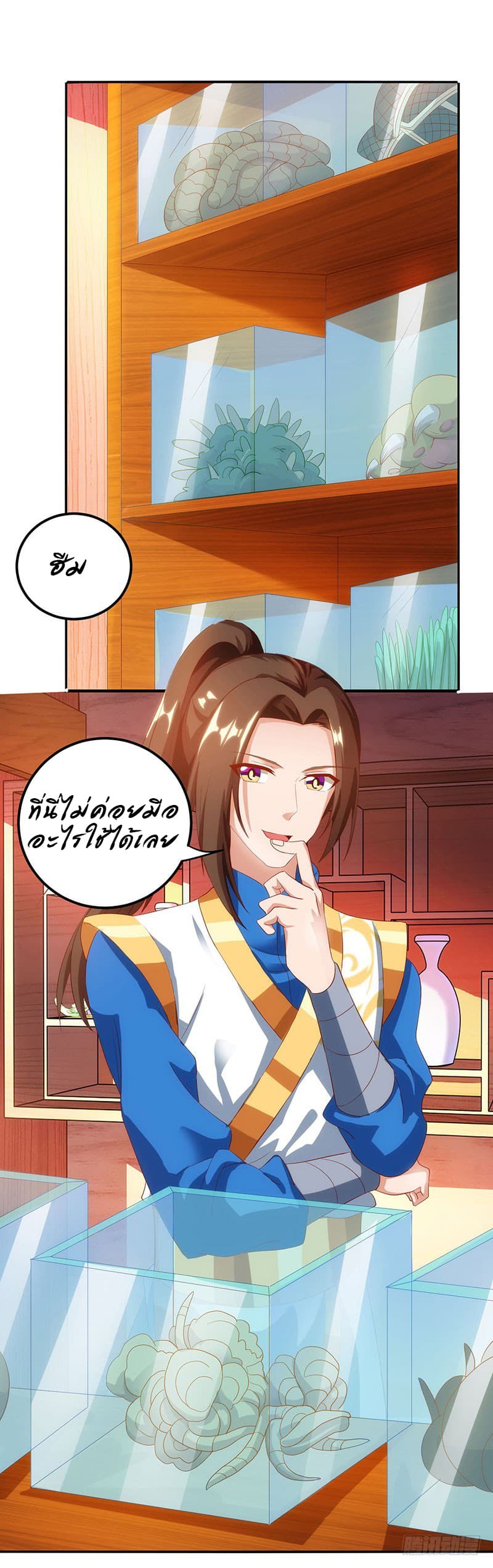 Dominate the Three Realms page 25