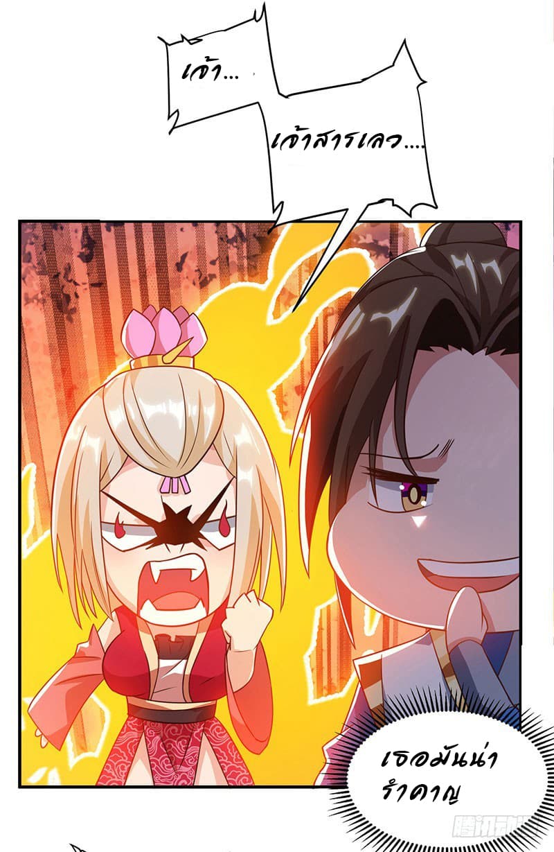 Dominate the Three Realms page 16