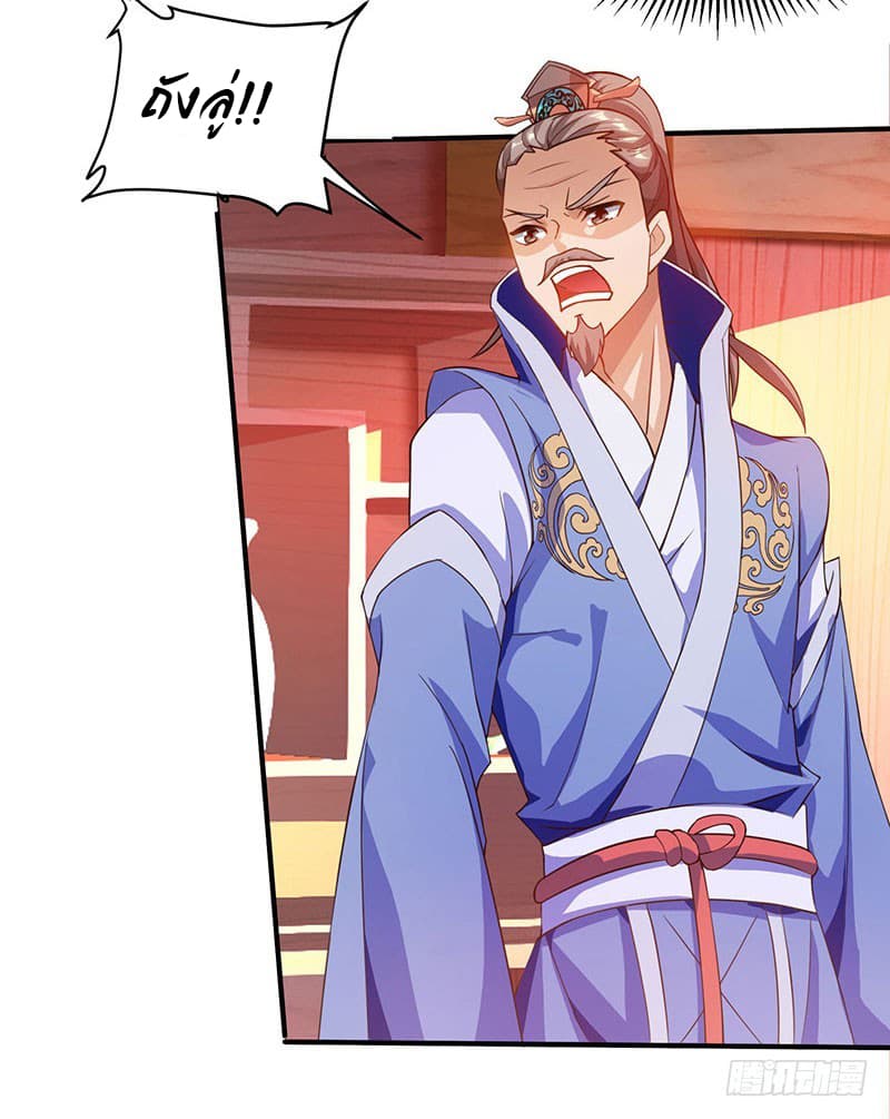 Dominate the Three Realms page 17