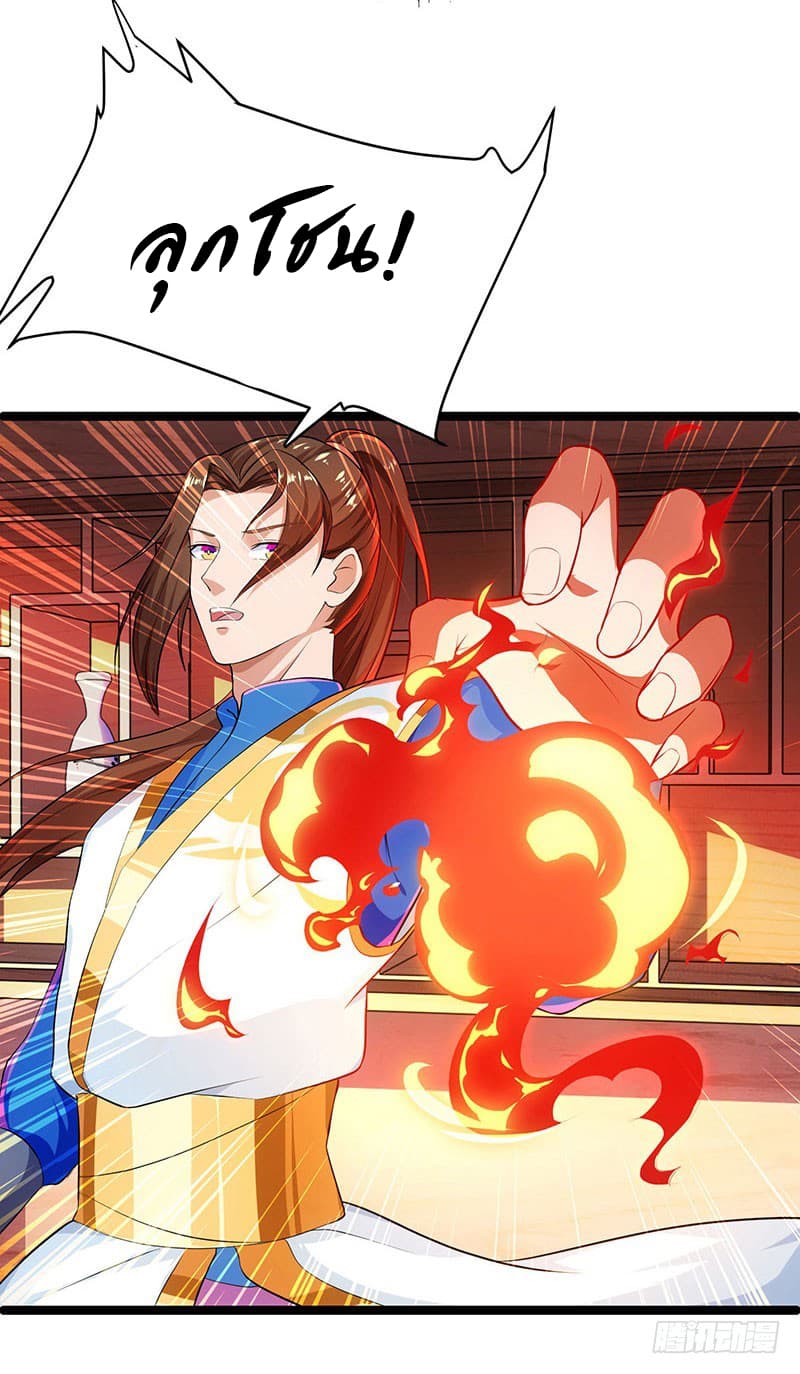 Dominate the Three Realms page 2