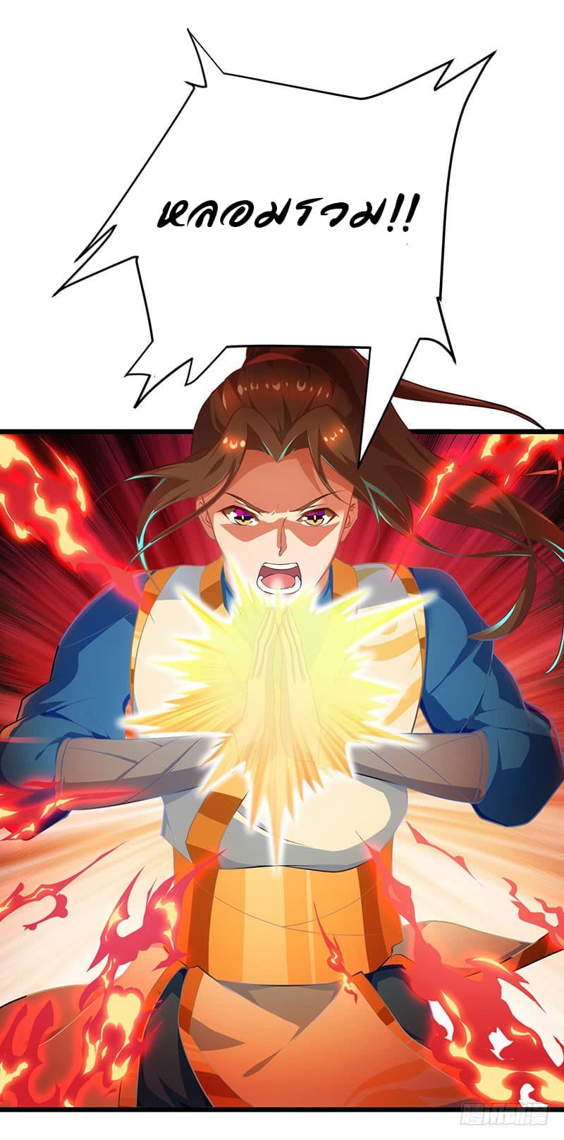 Dominate the Three Realms page 12