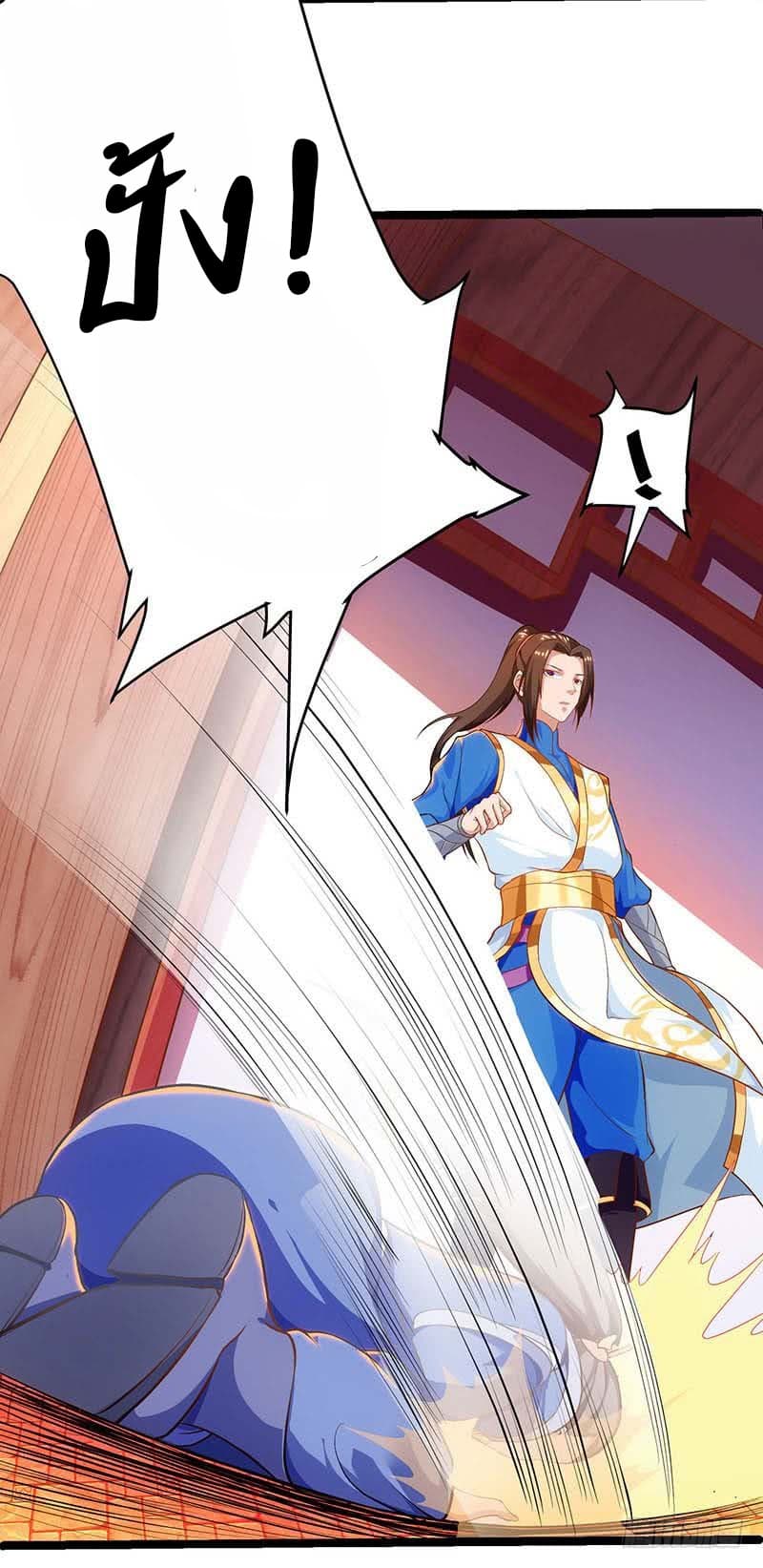 Dominate the Three Realms page 4
