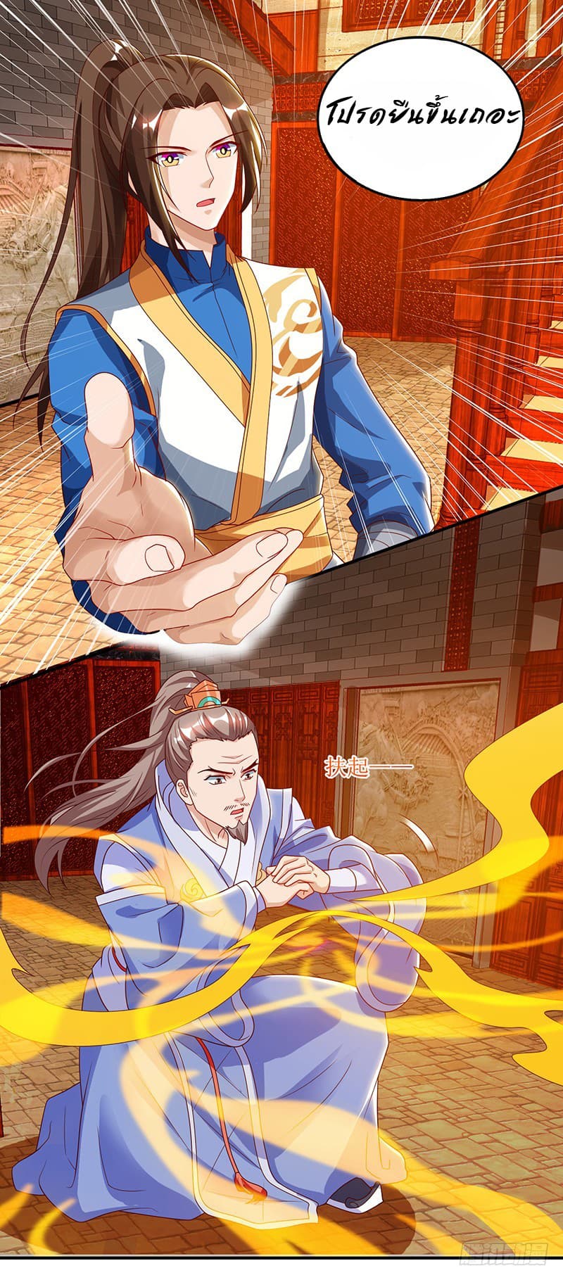 Dominate the Three Realms page 3