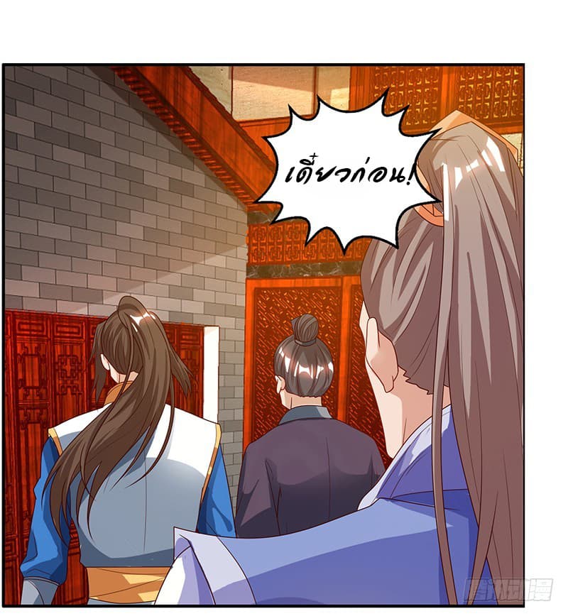 Dominate the Three Realms page 10