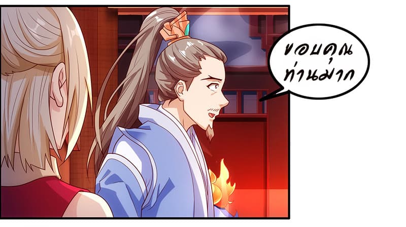Dominate the Three Realms page 14