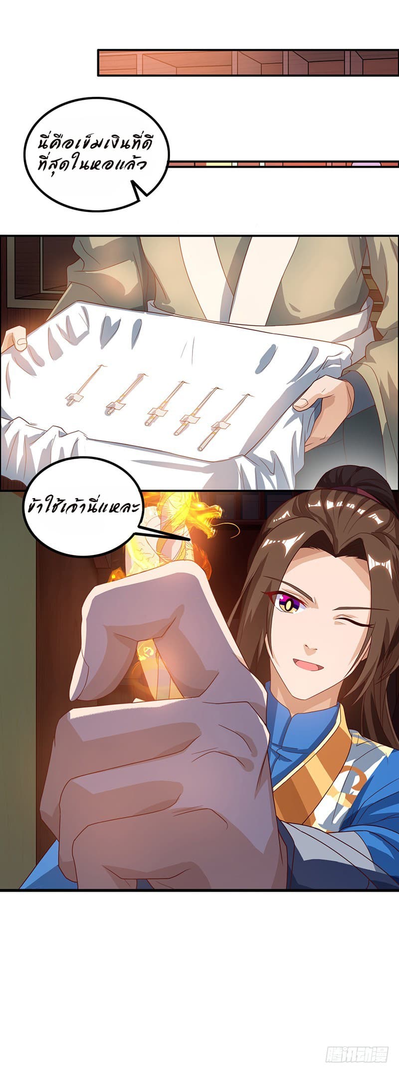 Dominate the Three Realms page 22