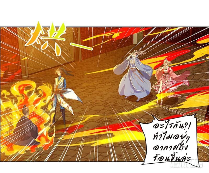 Dominate the Three Realms page 1