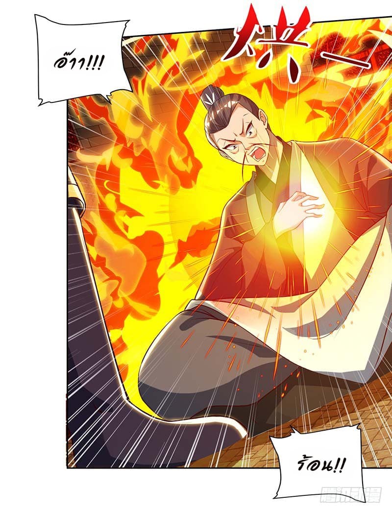 Dominate the Three Realms page 3