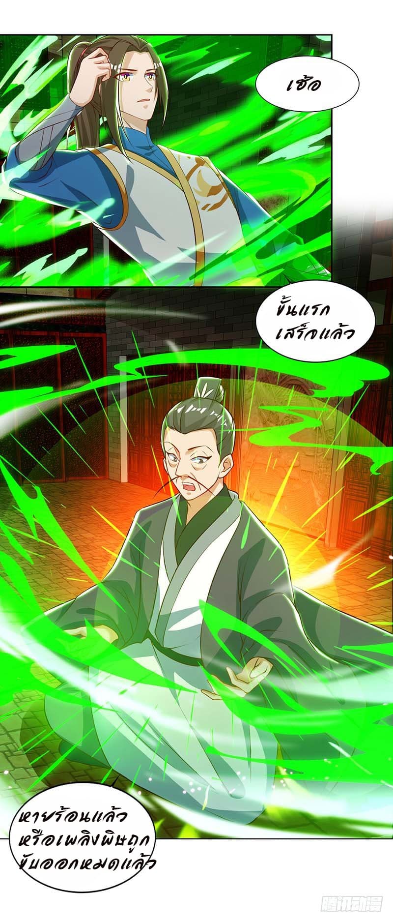 Dominate the Three Realms page 6