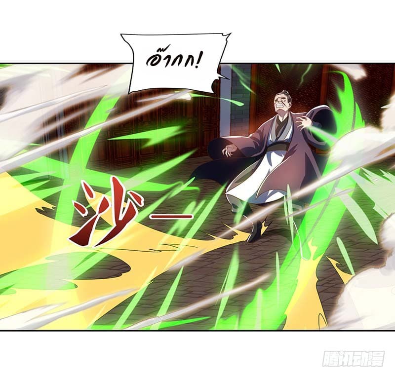 Dominate the Three Realms page 11