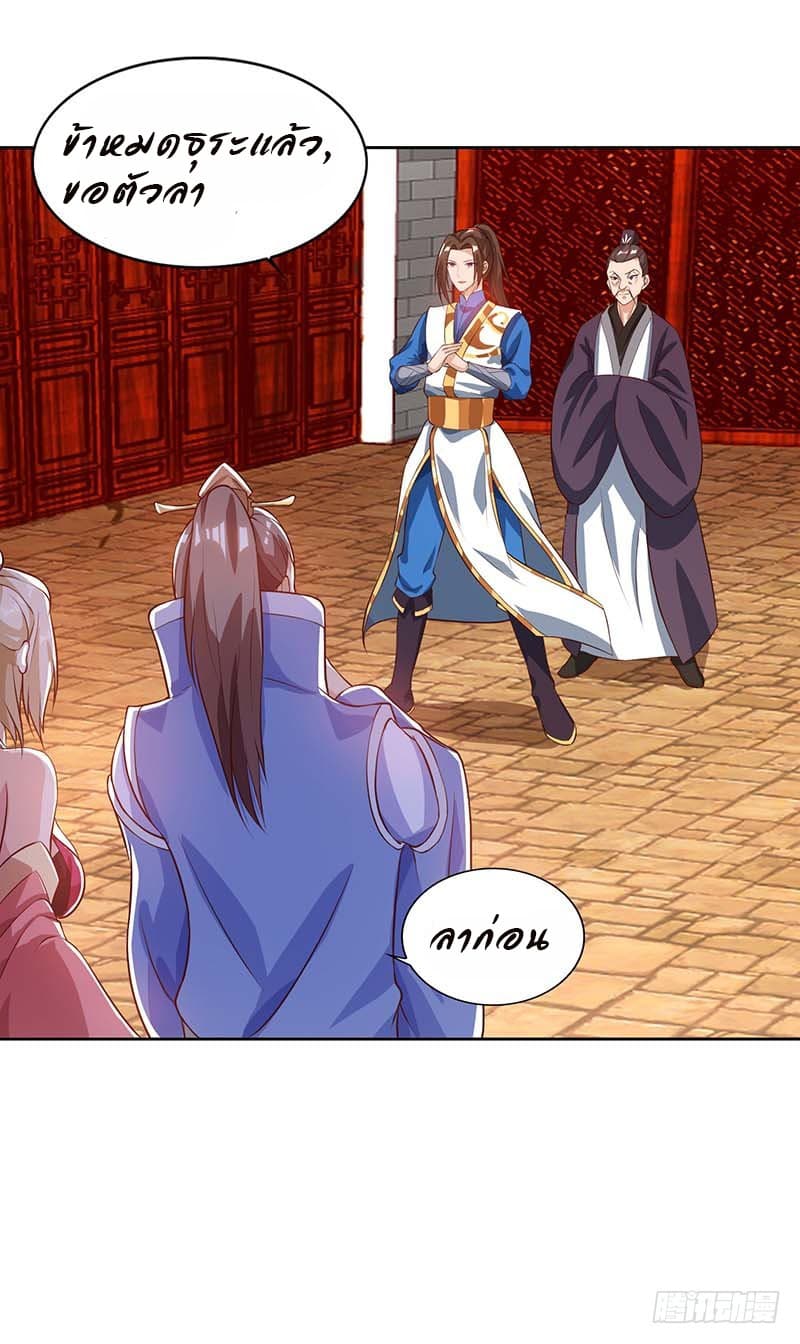 Dominate the Three Realms page 17