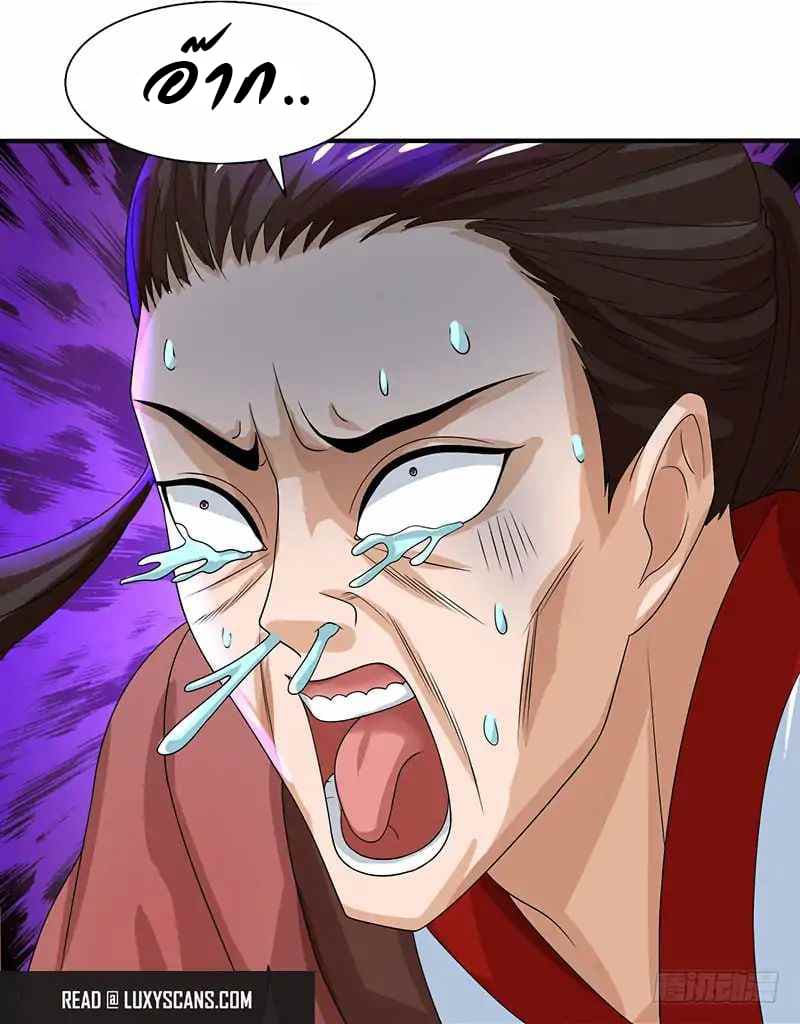 Dominate the Three Realms page 13