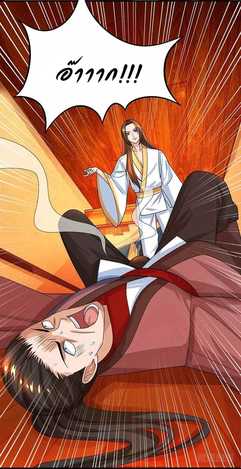 Dominate the Three Realms page 14
