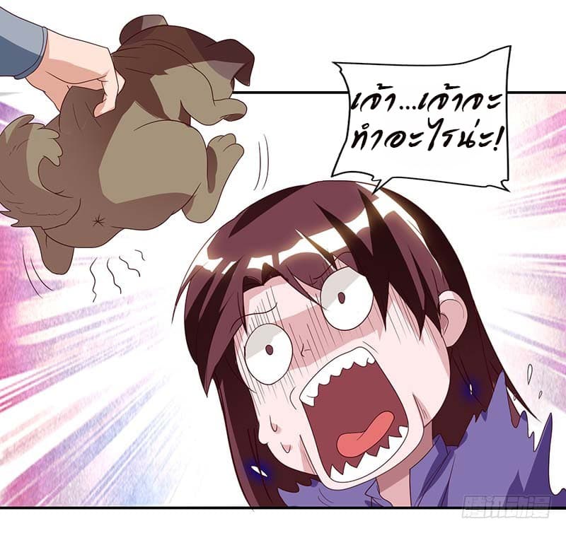 Dominate the Three Realms page 21