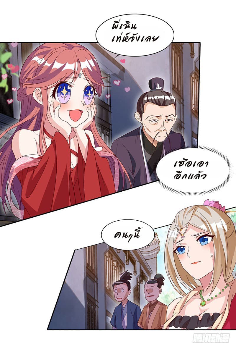 Dominate the Three Realms page 5