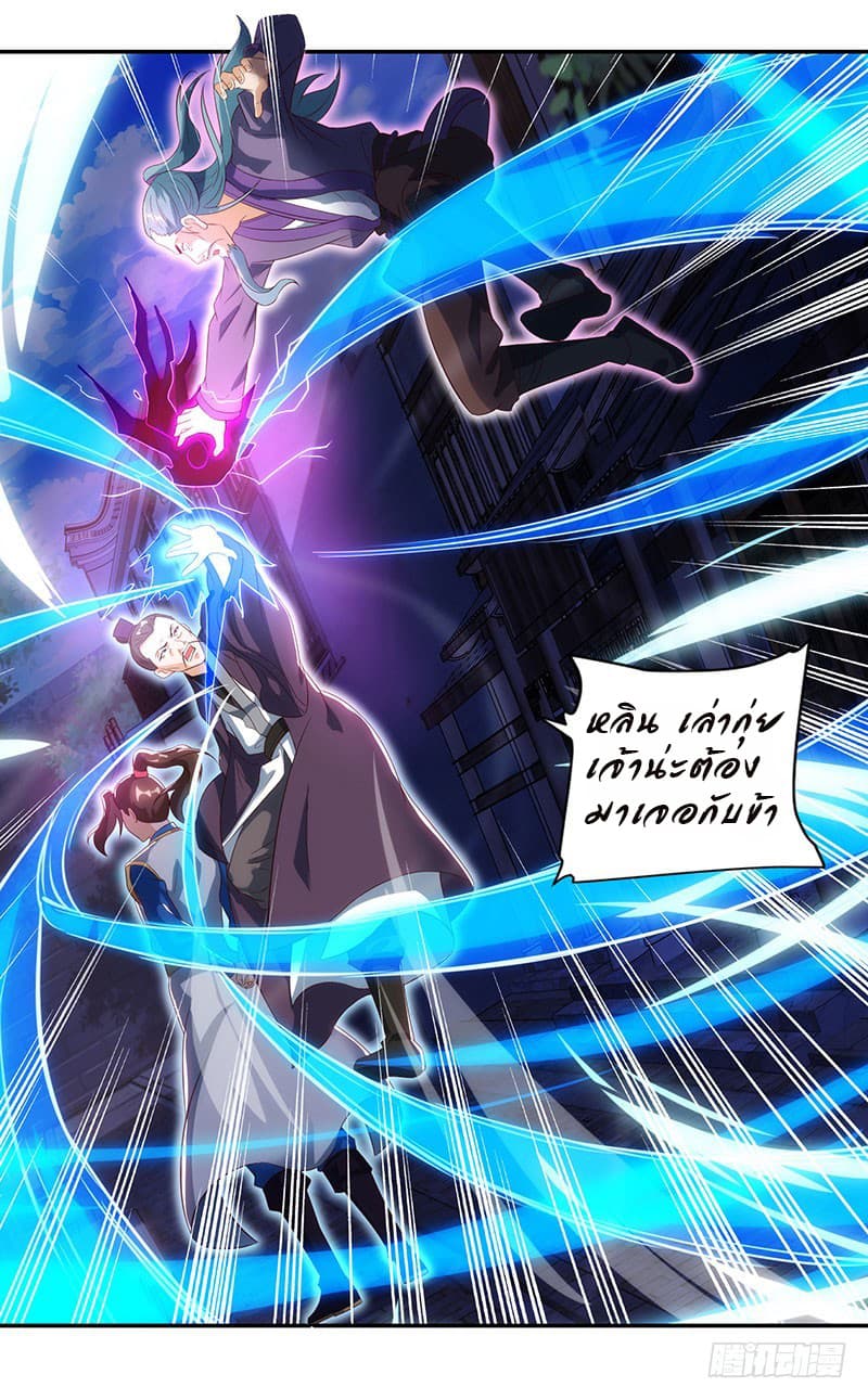 Dominate the Three Realms page 9