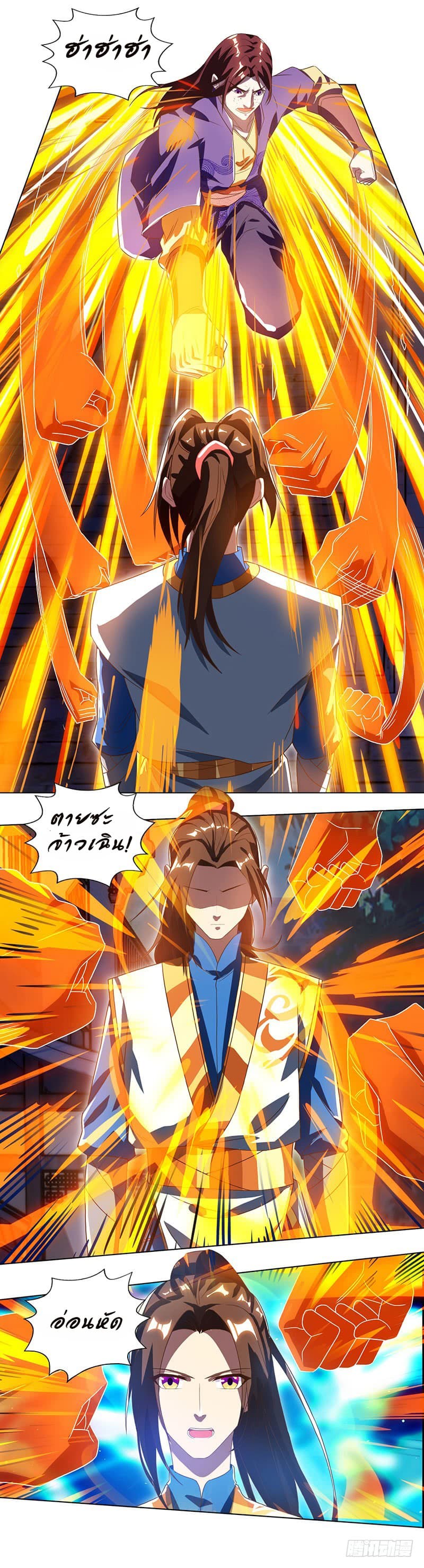 Dominate the Three Realms page 1