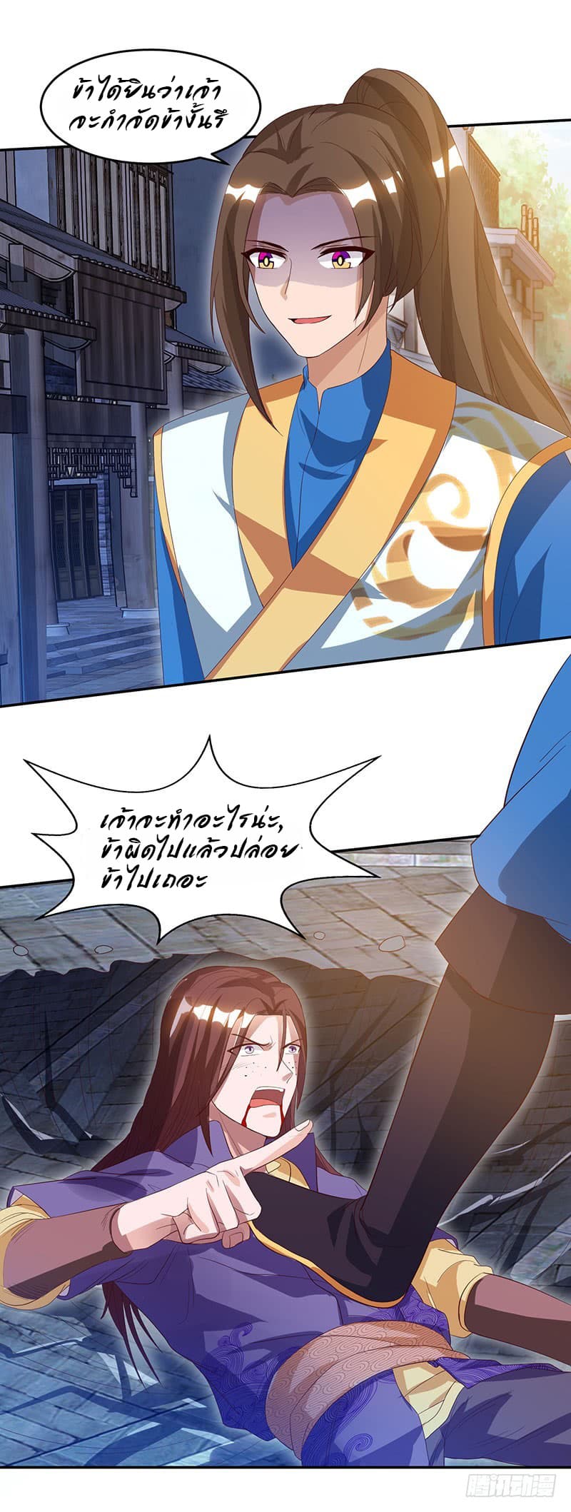 Dominate the Three Realms page 9