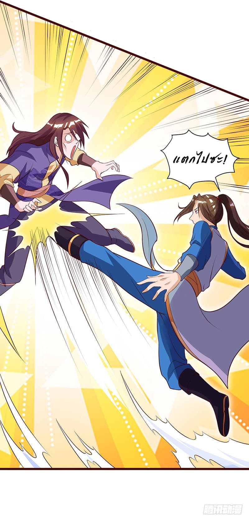 Dominate the Three Realms page 3