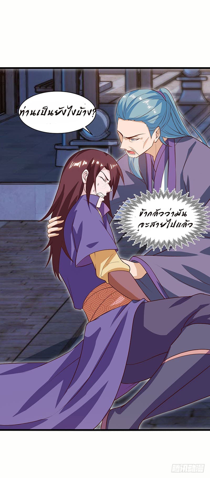 Dominate the Three Realms page 7