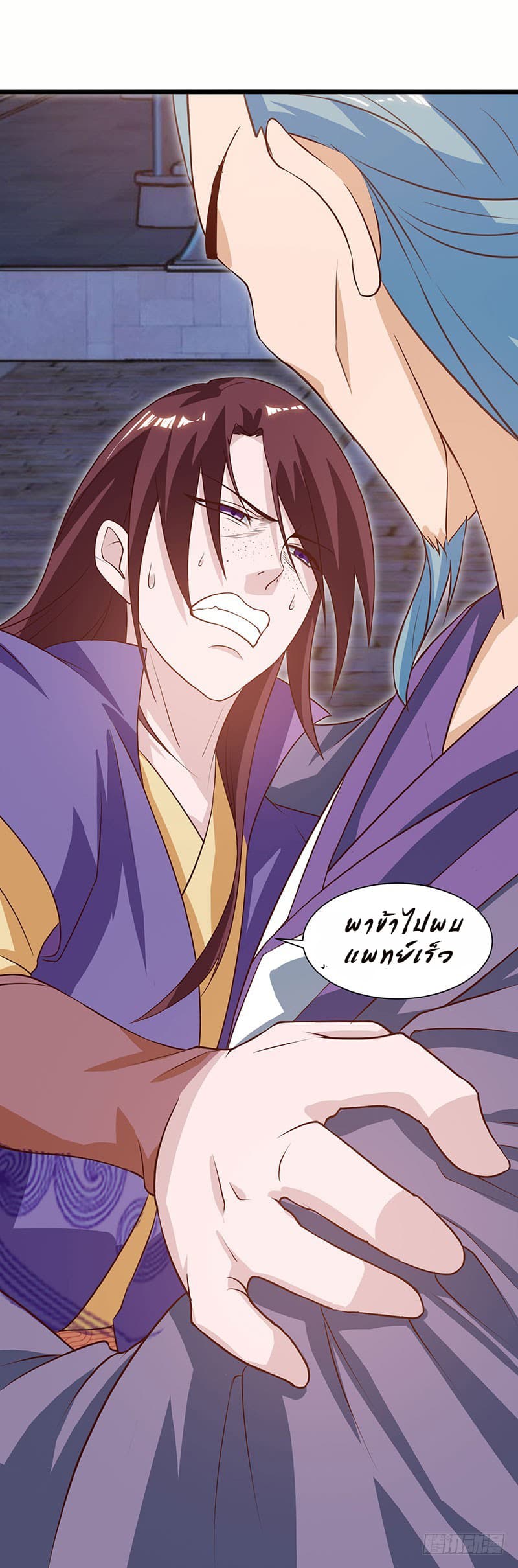 Dominate the Three Realms page 8