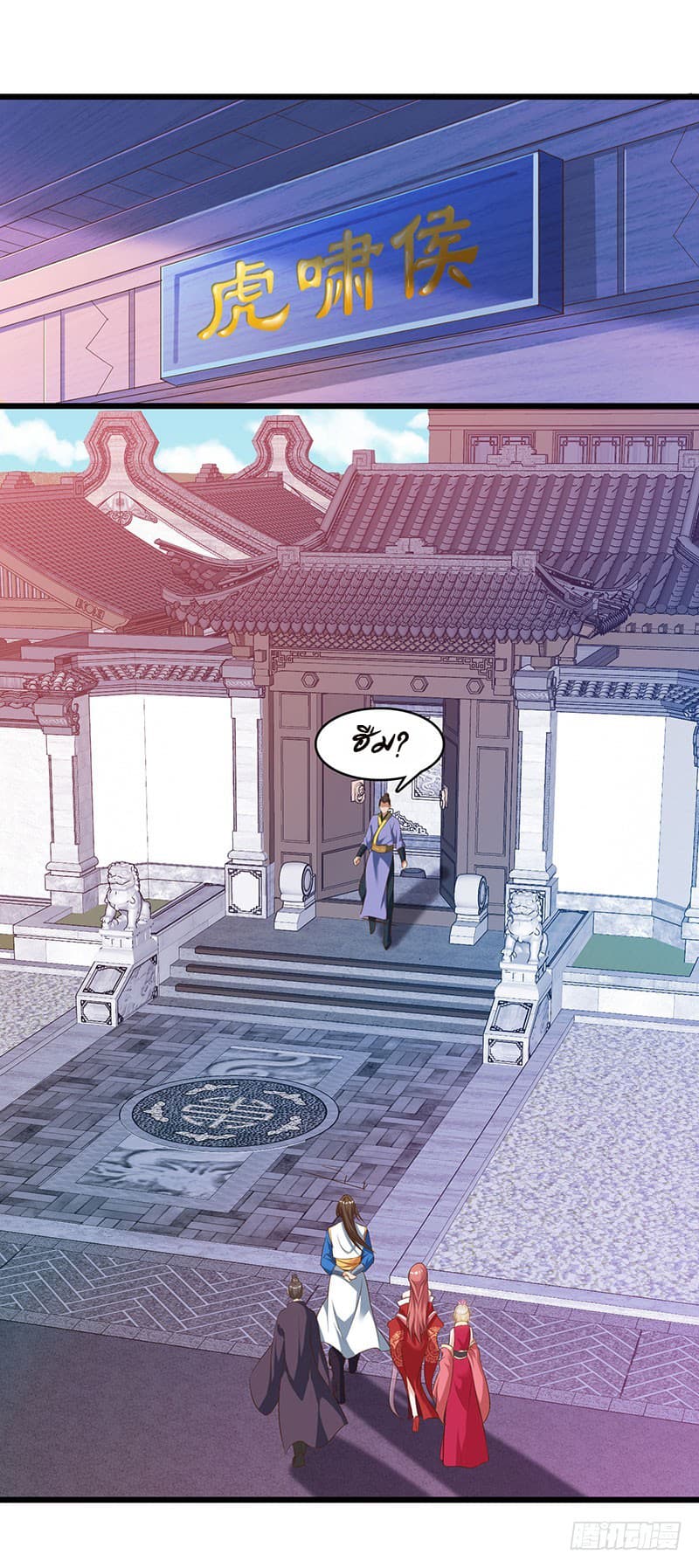 Dominate the Three Realms page 14