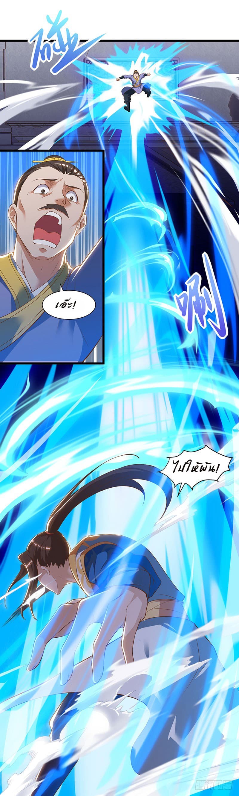 Dominate the Three Realms page 22