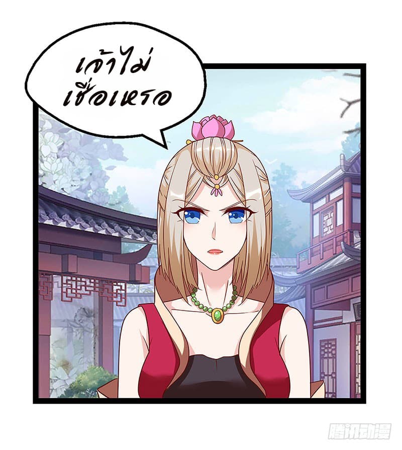 Dominate the Three Realms page 15