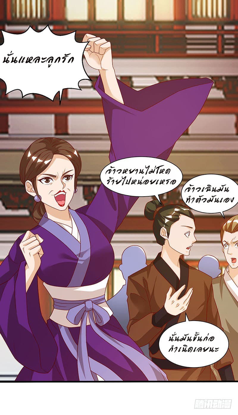 Dominate the Three Realms page 15