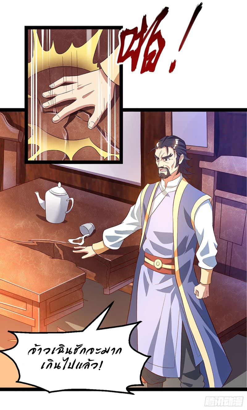 Dominate the Three Realms page 2