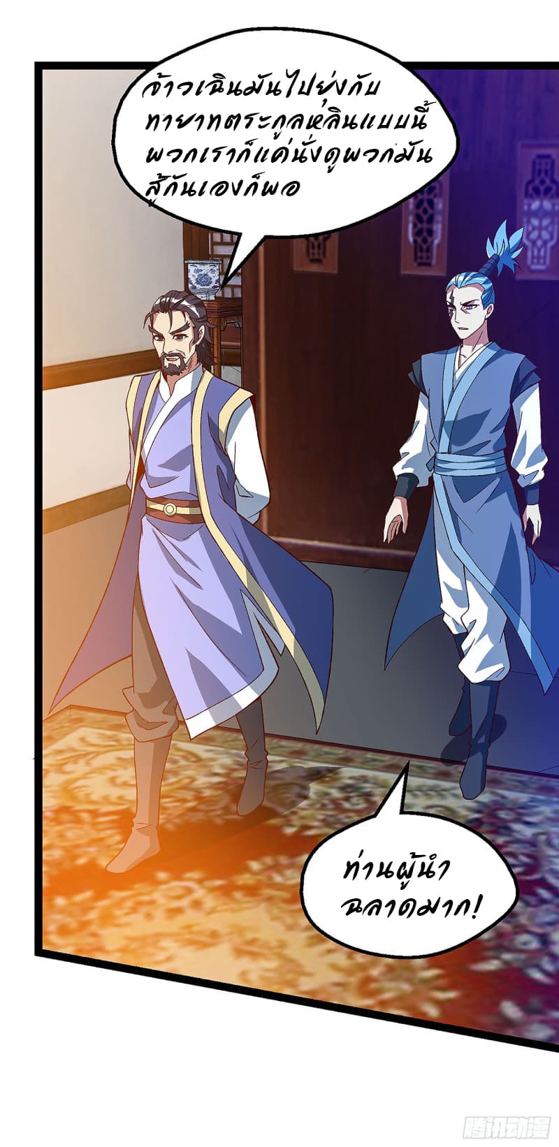 Dominate the Three Realms page 7