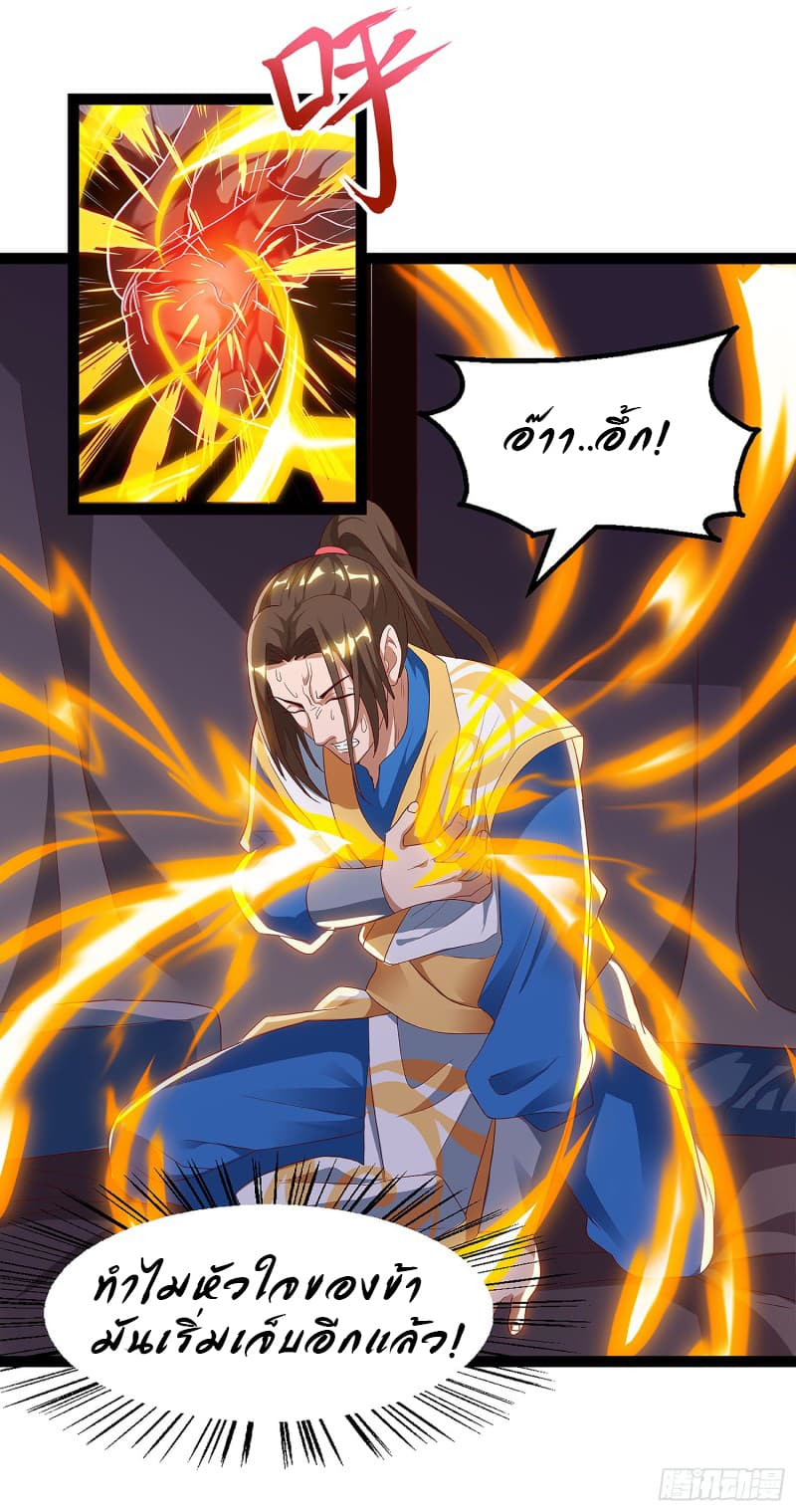 Dominate the Three Realms page 11