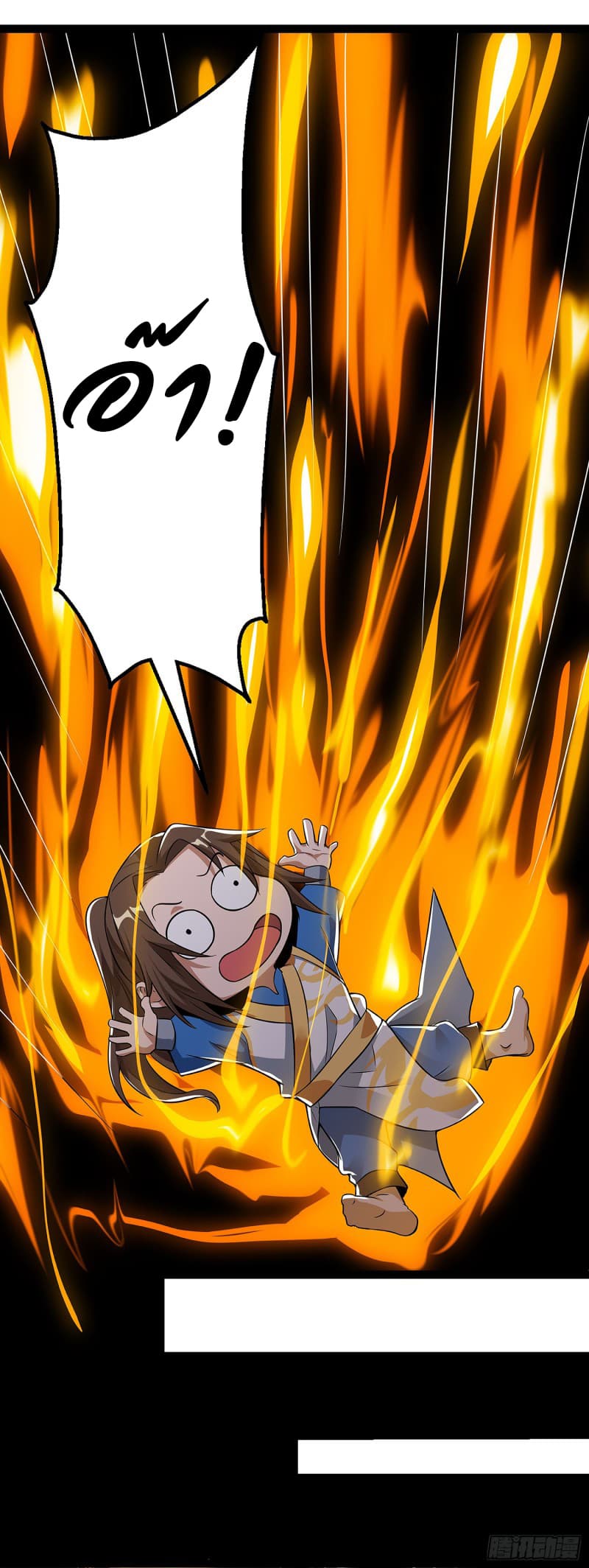 Dominate the Three Realms page 14