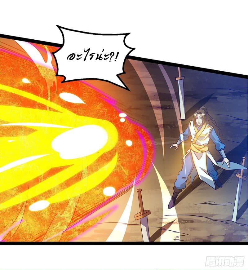 Dominate the Three Realms page 22