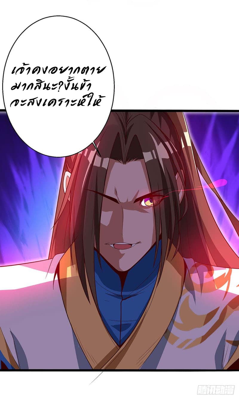 Dominate the Three Realms page 8