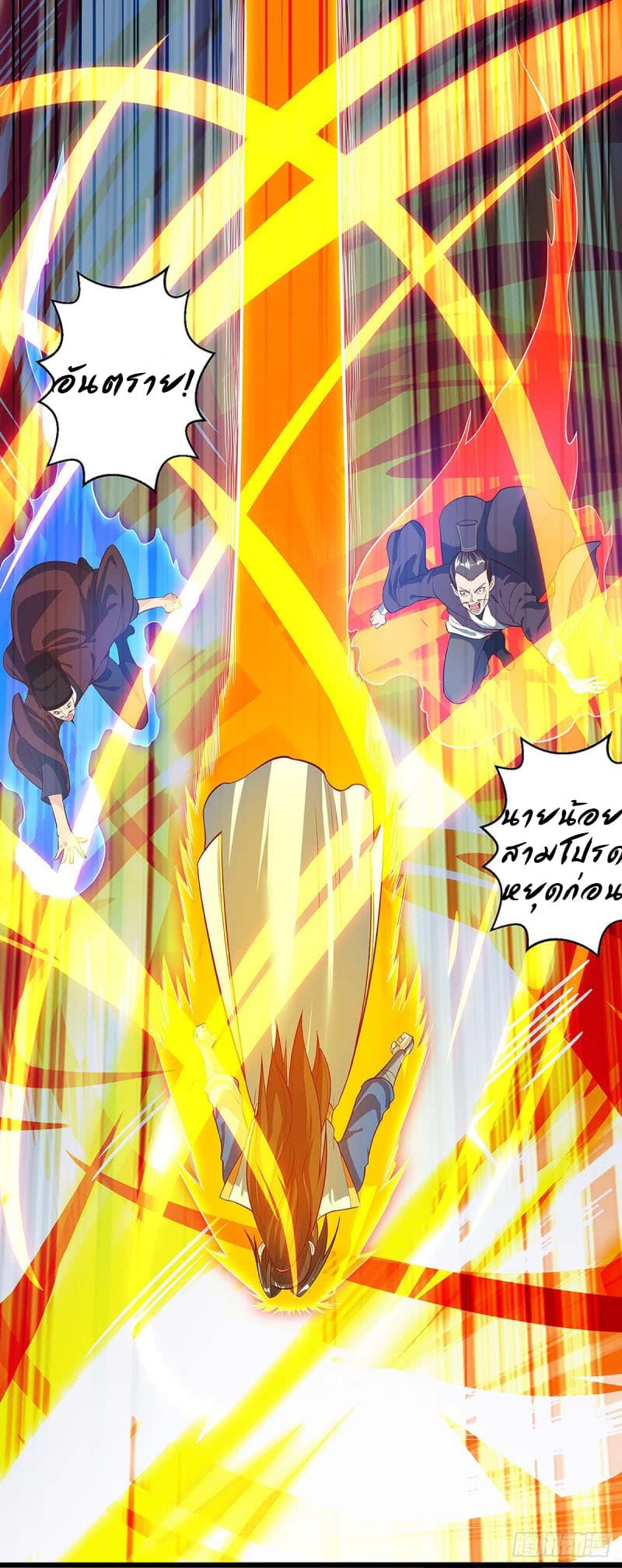 Dominate the Three Realms page 10