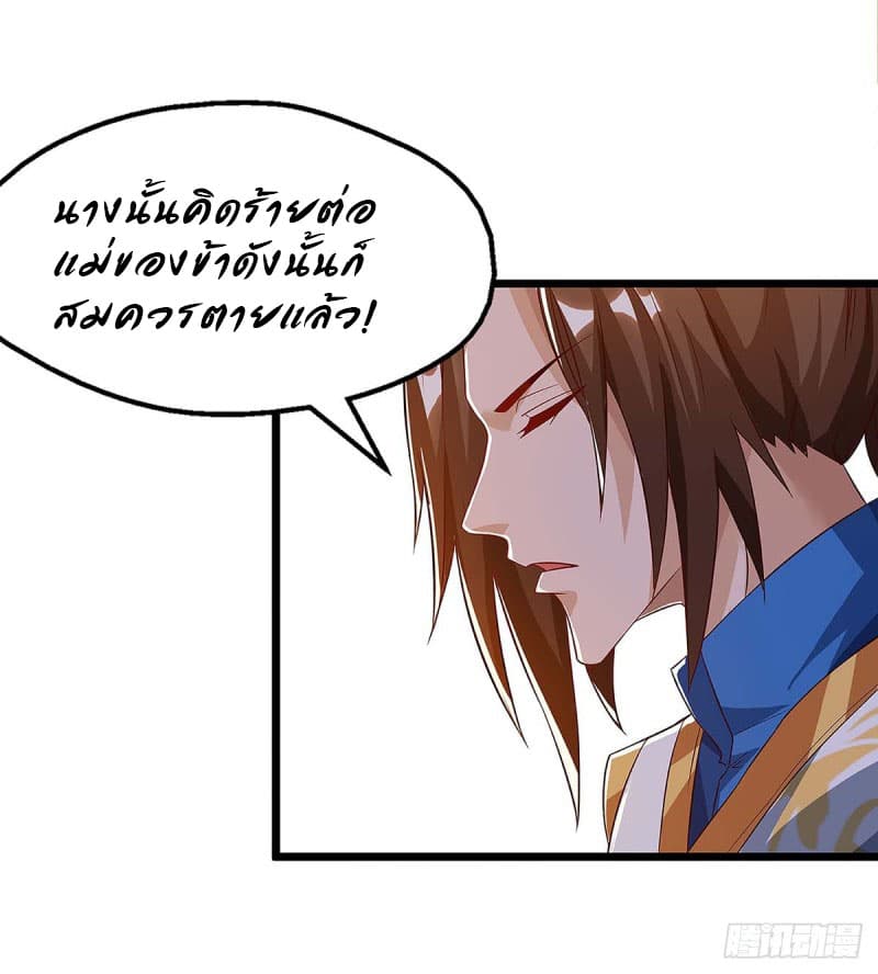 Dominate the Three Realms page 16