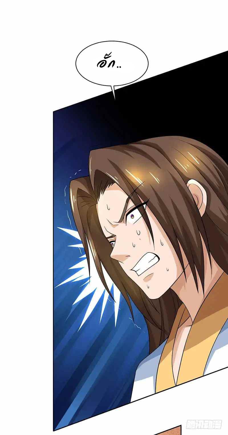 Dominate the Three Realms page 12