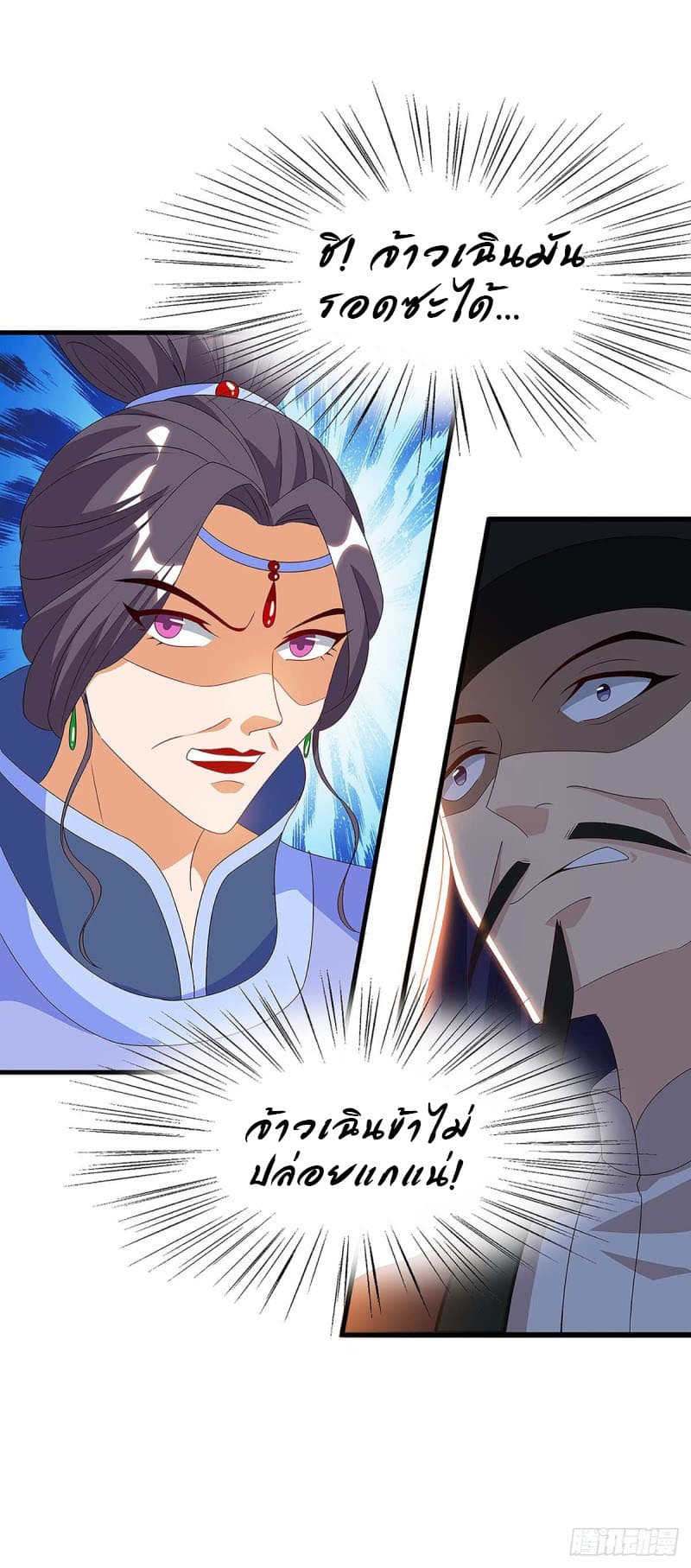 Dominate the Three Realms page 6