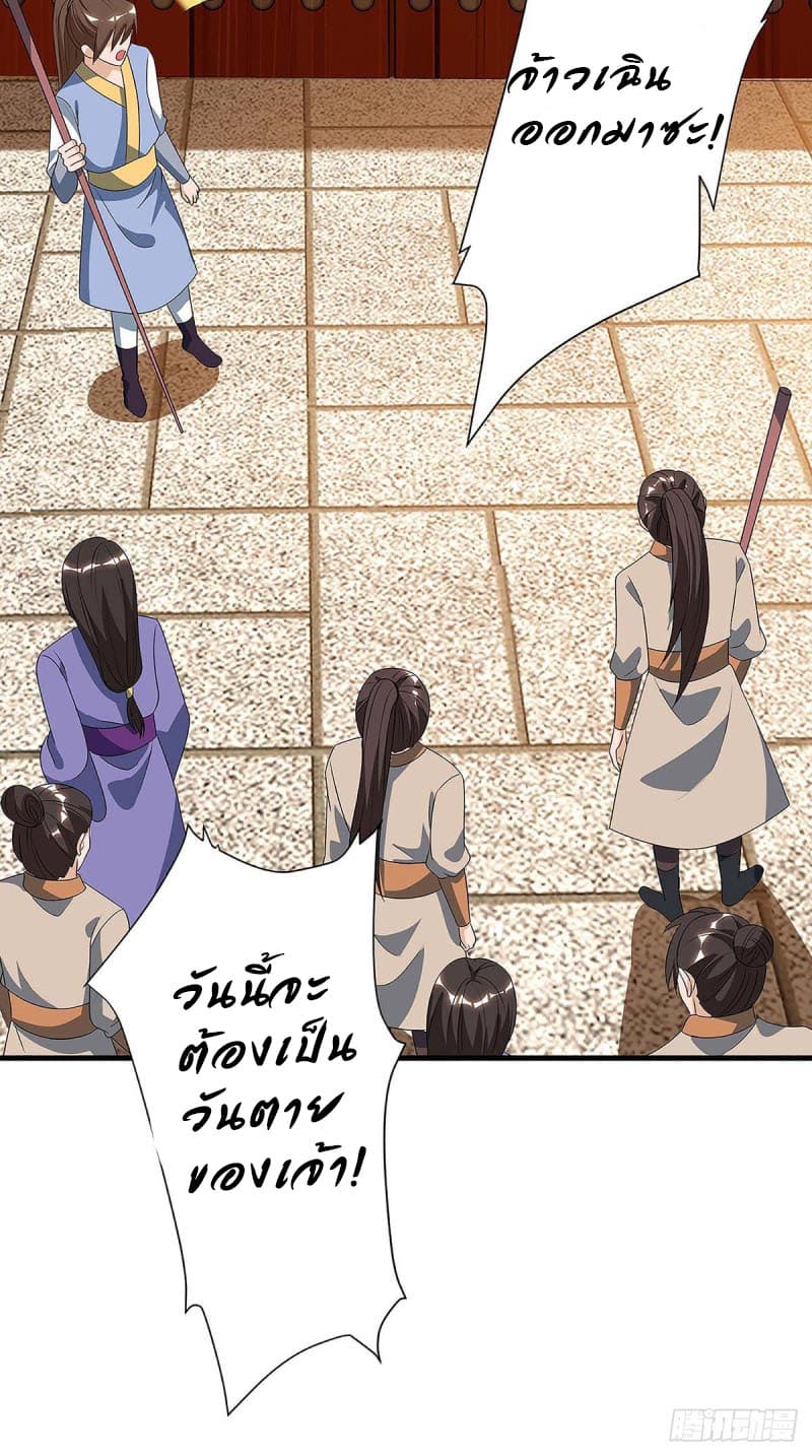 Dominate the Three Realms page 8