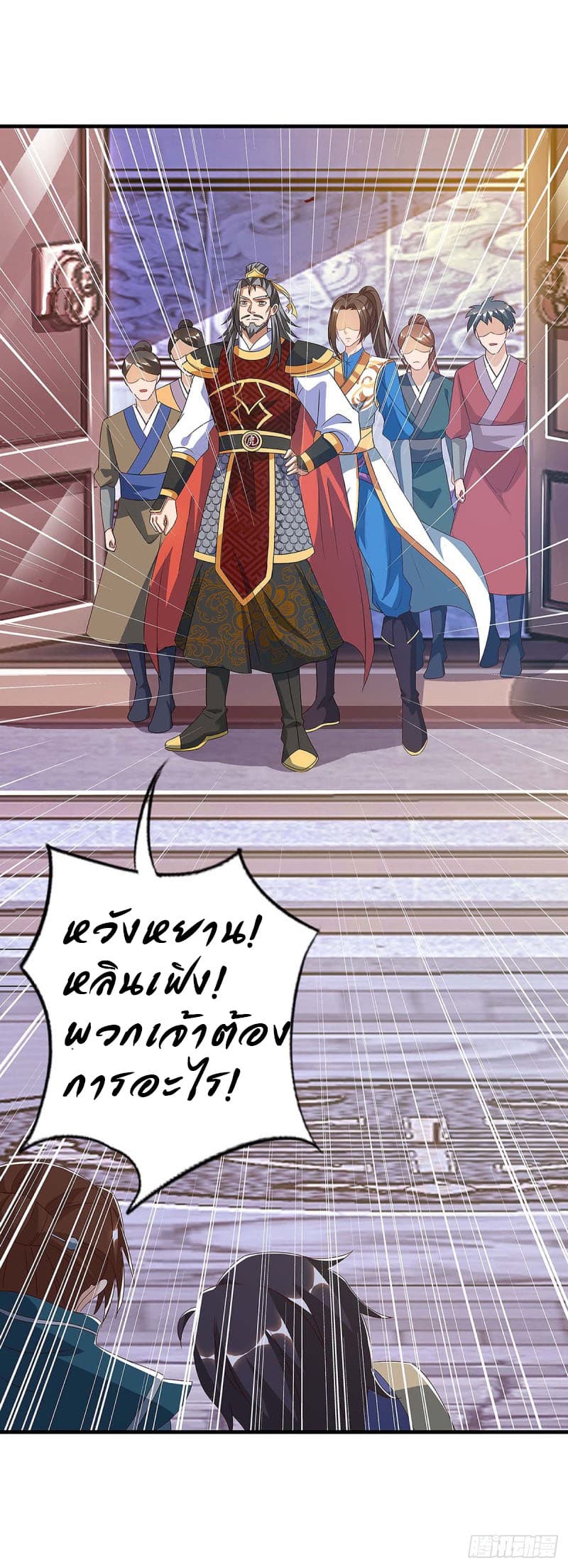 Dominate the Three Realms page 13