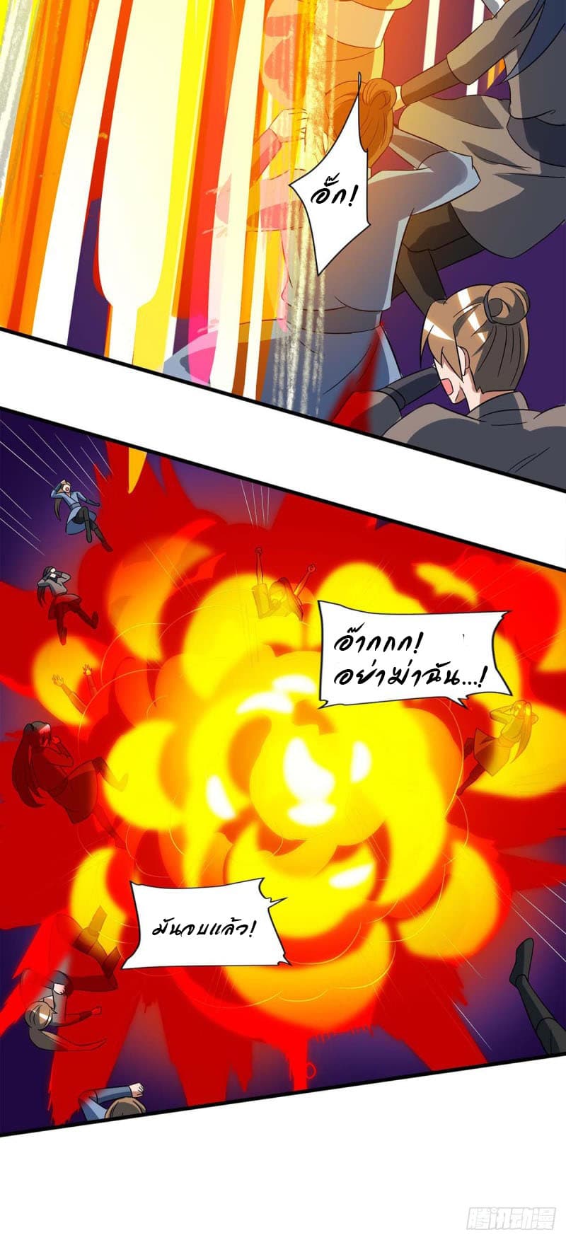 Dominate the Three Realms page 24