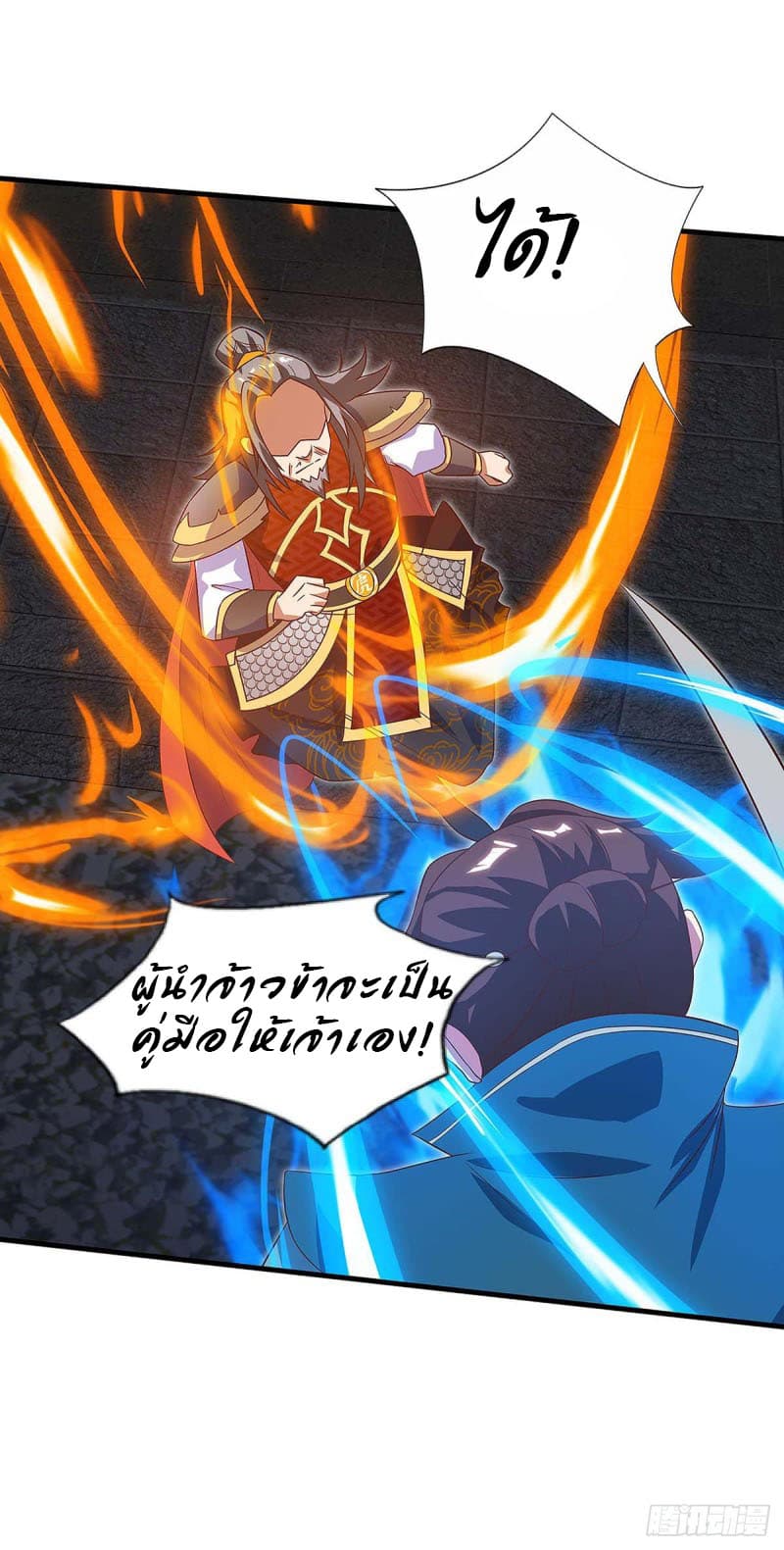 Dominate the Three Realms page 28