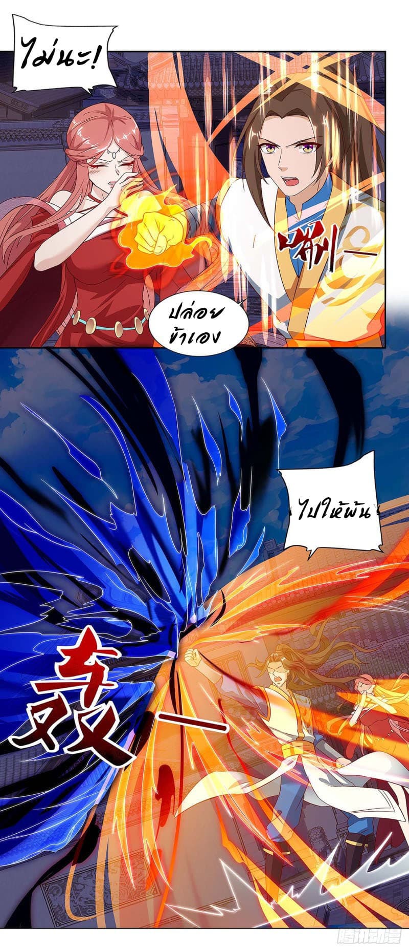 Dominate the Three Realms page 1