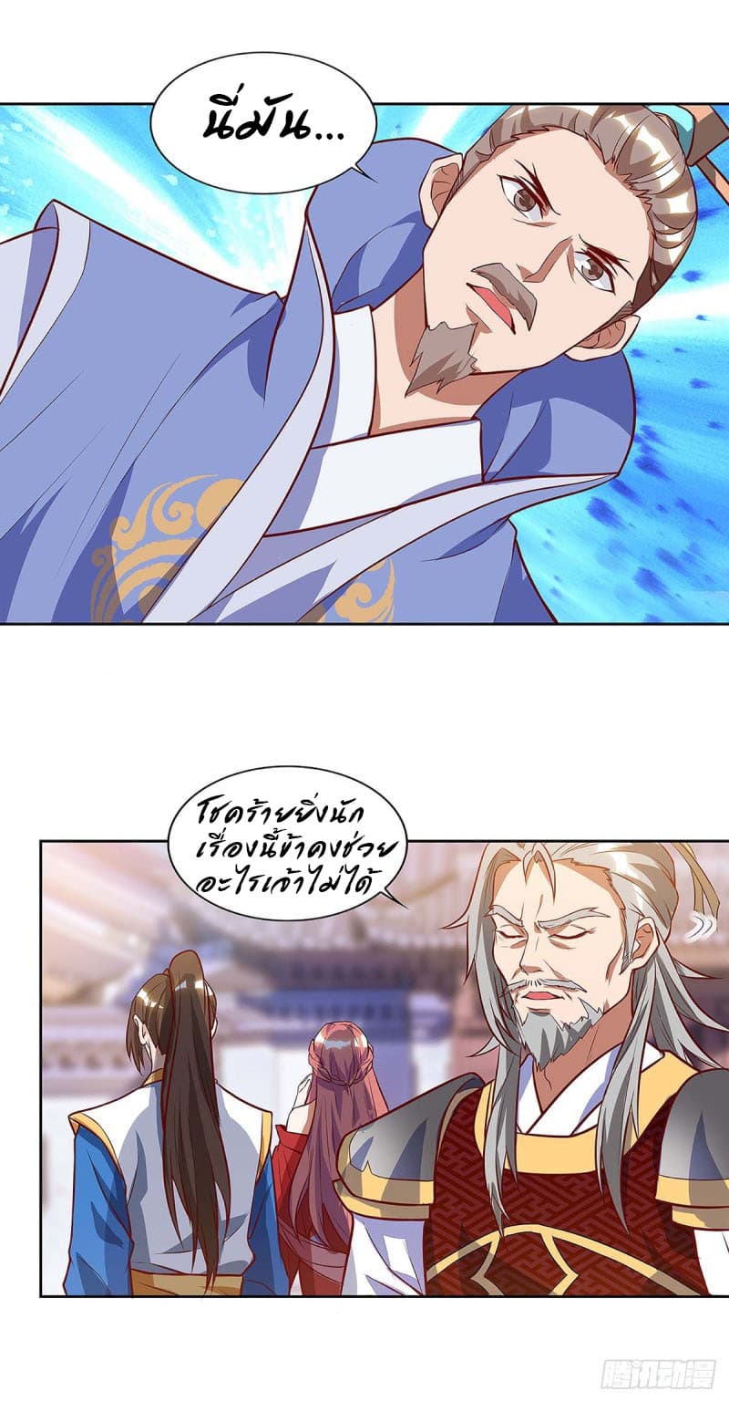 Dominate the Three Realms page 6