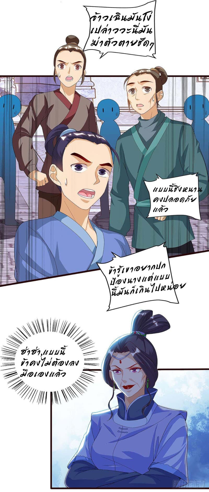 Dominate the Three Realms page 14