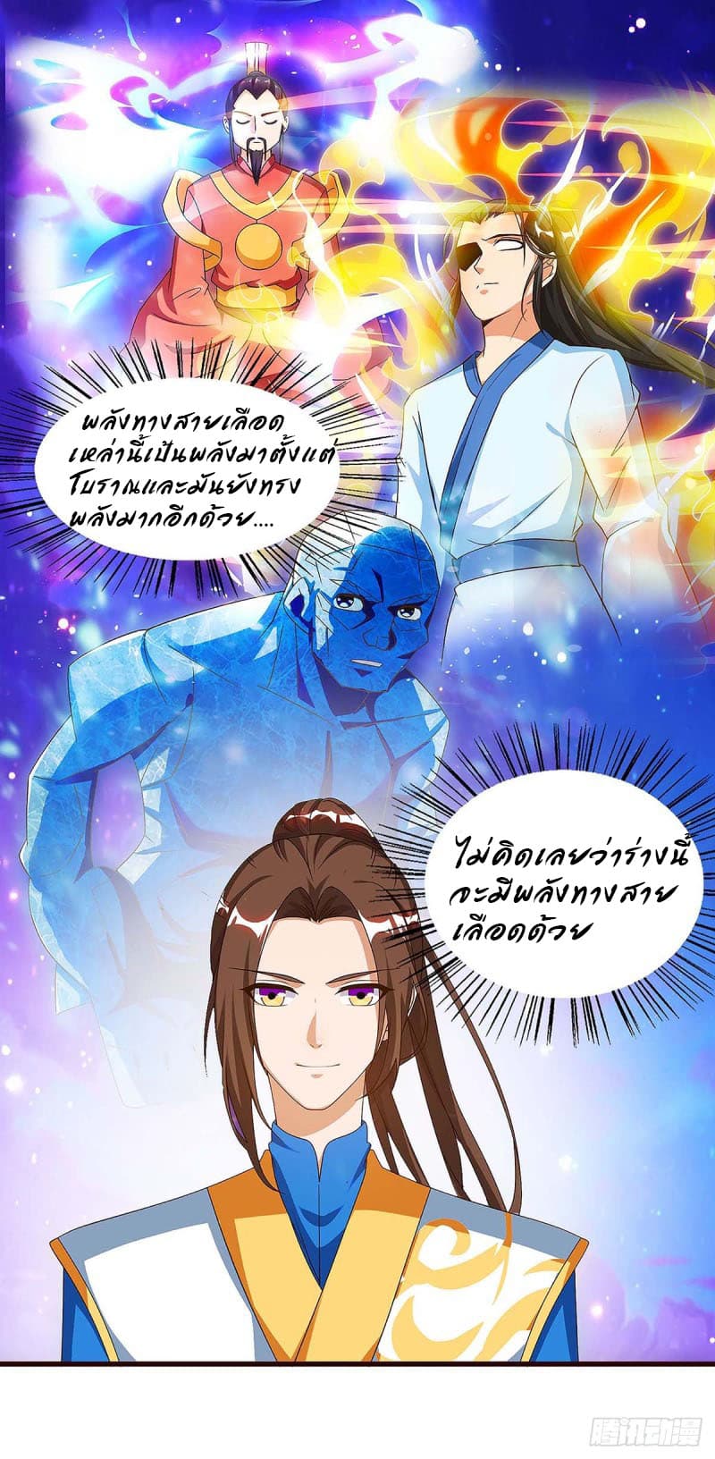 Dominate the Three Realms page 5
