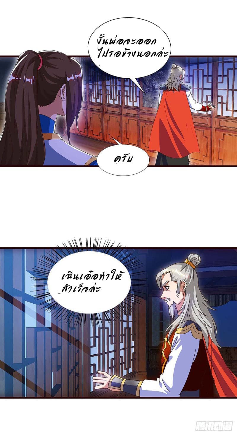 Dominate the Three Realms page 6